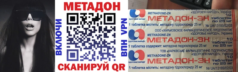 МЕТАДОН methadone Заполярный